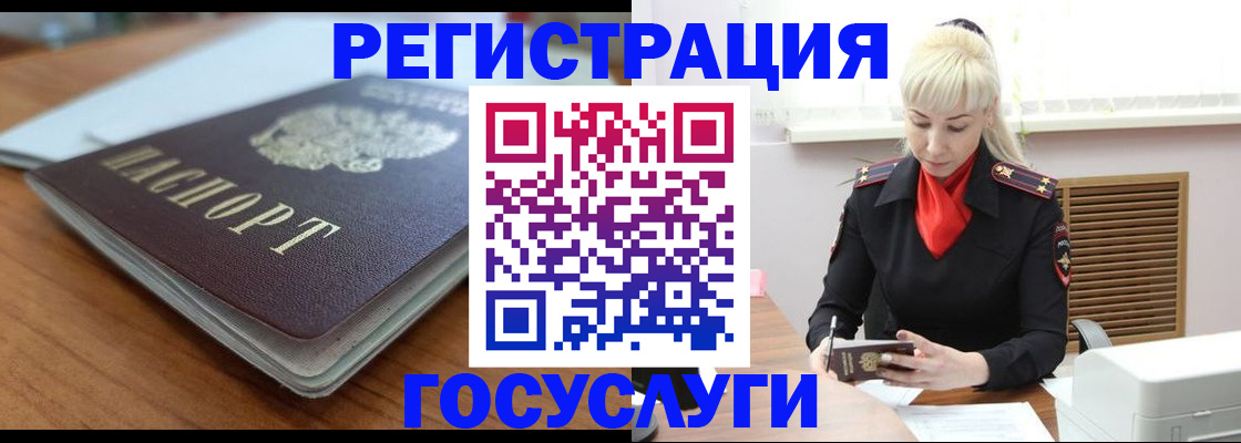 временная регистрация гарантия в Ясногорске