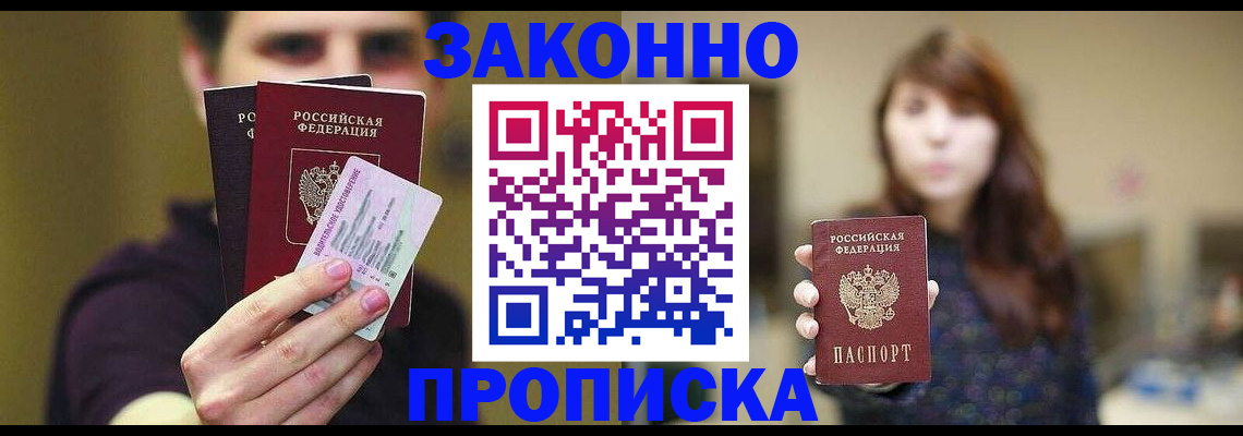 временная регистрация собственник в Ясногорске