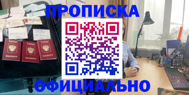 прописка для кредита в Ясногорске