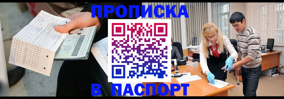 прописка для школы в Ясногорске