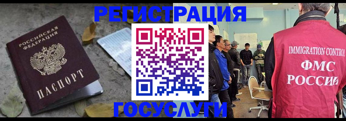 прописка для работы в Ясногорске